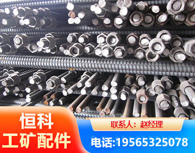 营口右旋螺纹锚杆